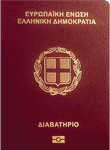 Greek passport image