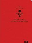 Maldivian passport image
